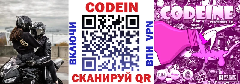 kraken ТОР  Покров  Кодеиновый сироп Lean Purple Drank  наркотики 