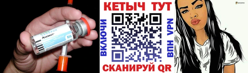 КЕТАМИН ketamine  Покров 